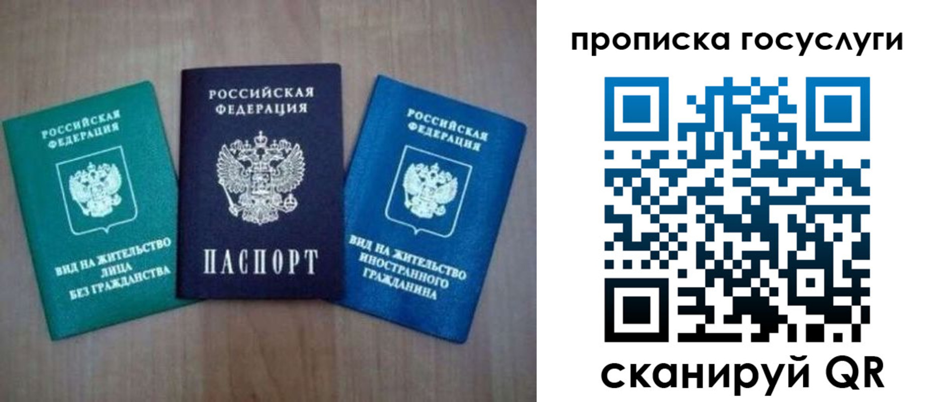 прописка для школы в Талице