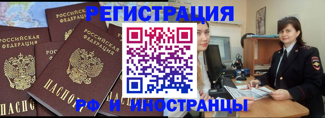 временная регистрация адрес в Талице