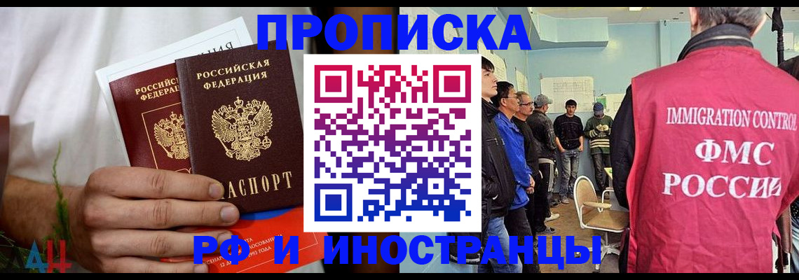 временная регистрация для всех в Талице